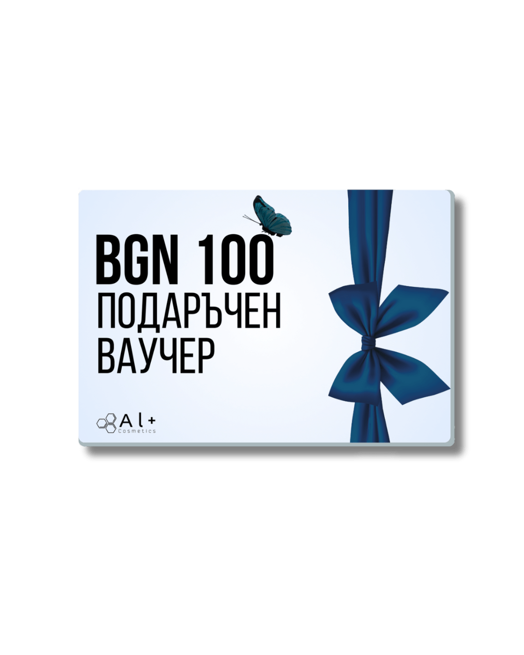 Al+ Cosmetics Подаръчен Ваучер - Al+ Cosmetics - Gift Card by Al+ Cosmetics