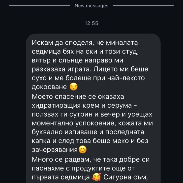 HydraX+ | Бариерен крем със серамиди