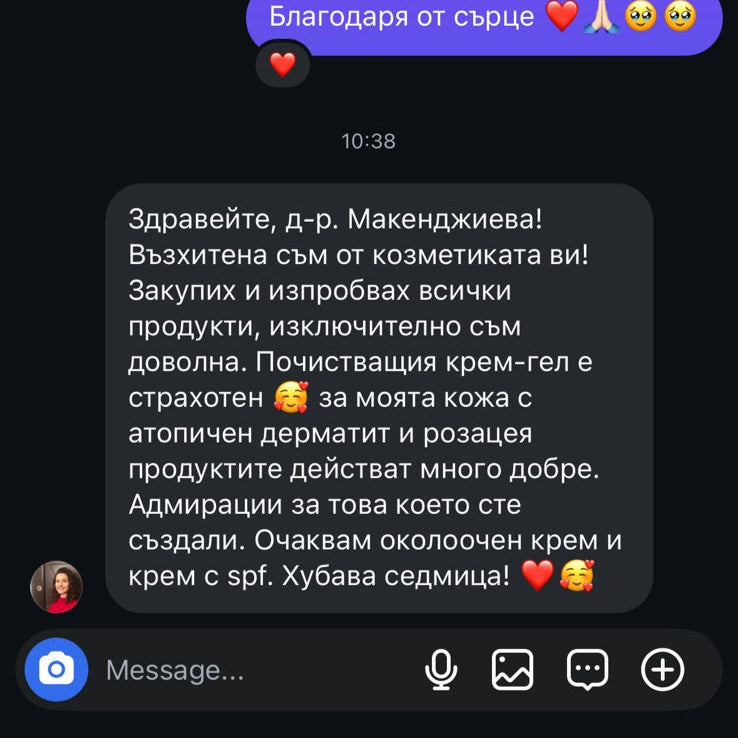 HydraX+ | Бариерен крем със серамиди