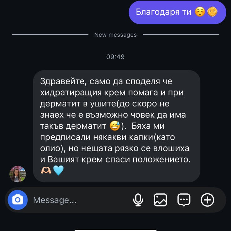 HydraX+ | Бариерен крем със серамиди