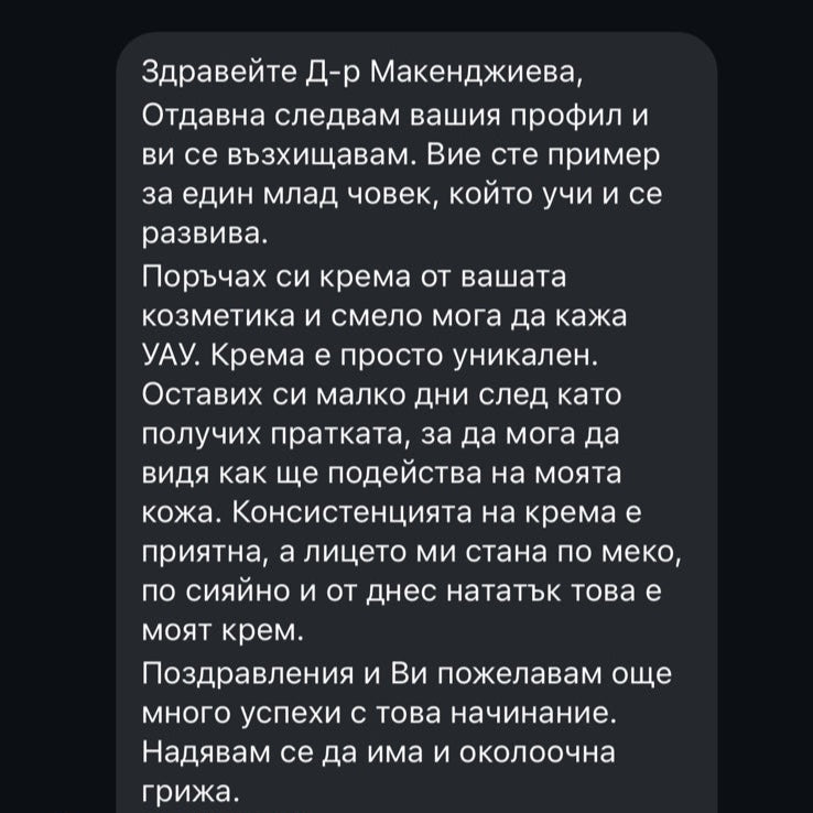 HydraX+ | Бариерен крем със серамиди
