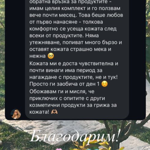 Timeless+ | Anti-age крем с екзозоми