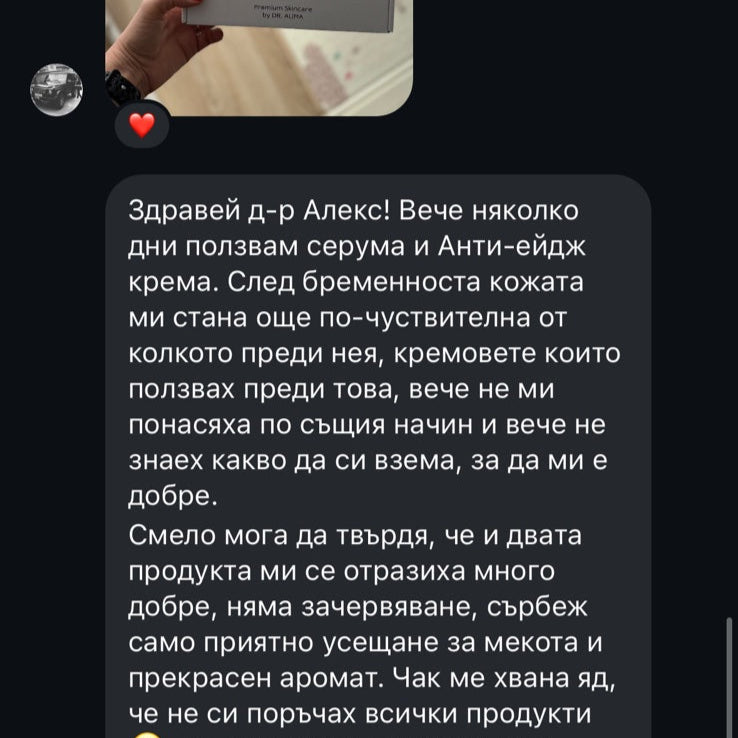 Sébula+ | Липиден серум със сквалан