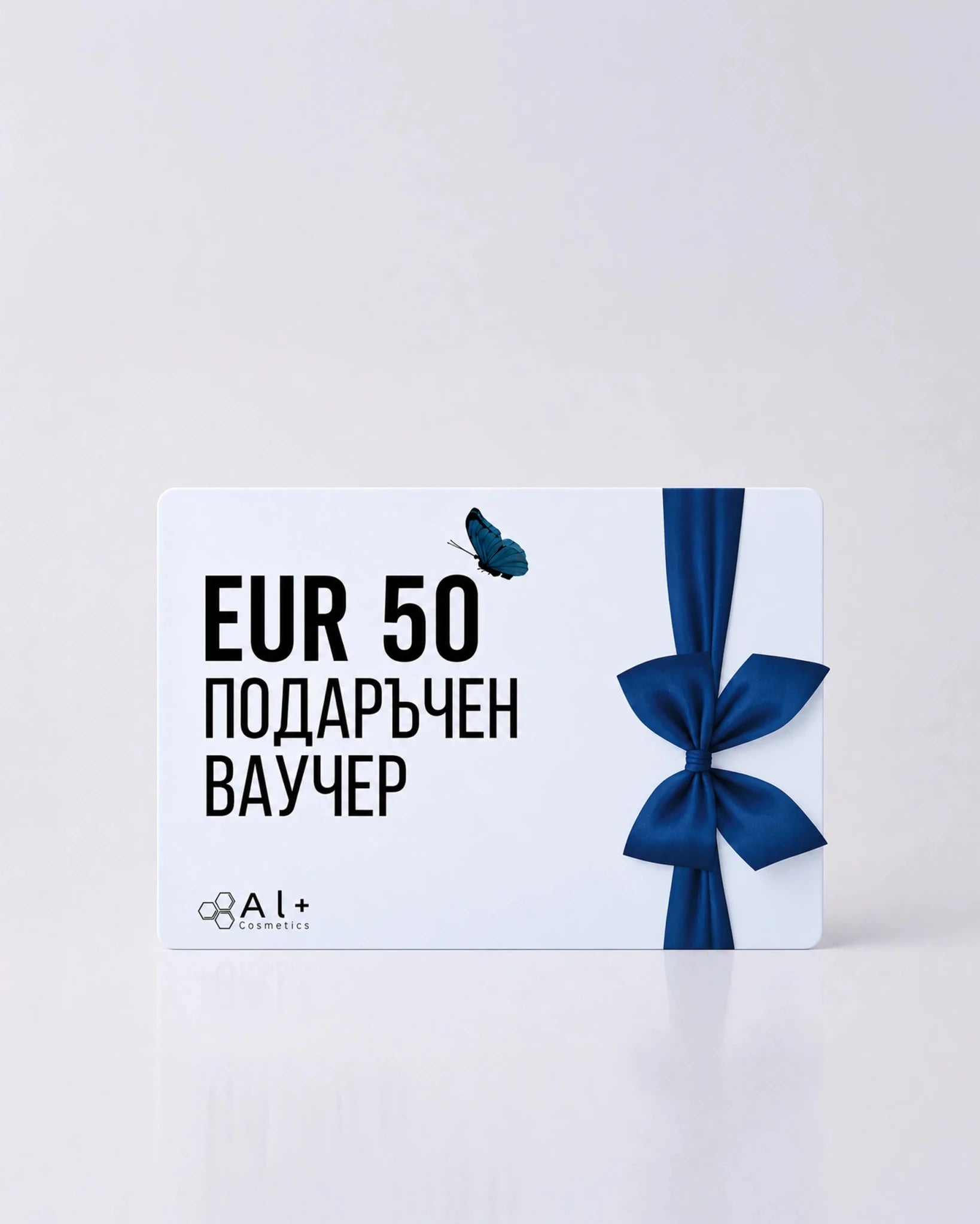Al+ Cosmetics Подаръчен Ваучер - Al+ Cosmetics - Gift Card by Al+ Cosmetics