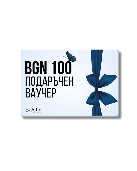 Al+ Cosmetics Подаръчен Ваучер - Al+ Cosmetics - Gift Card by Al+ Cosmetics