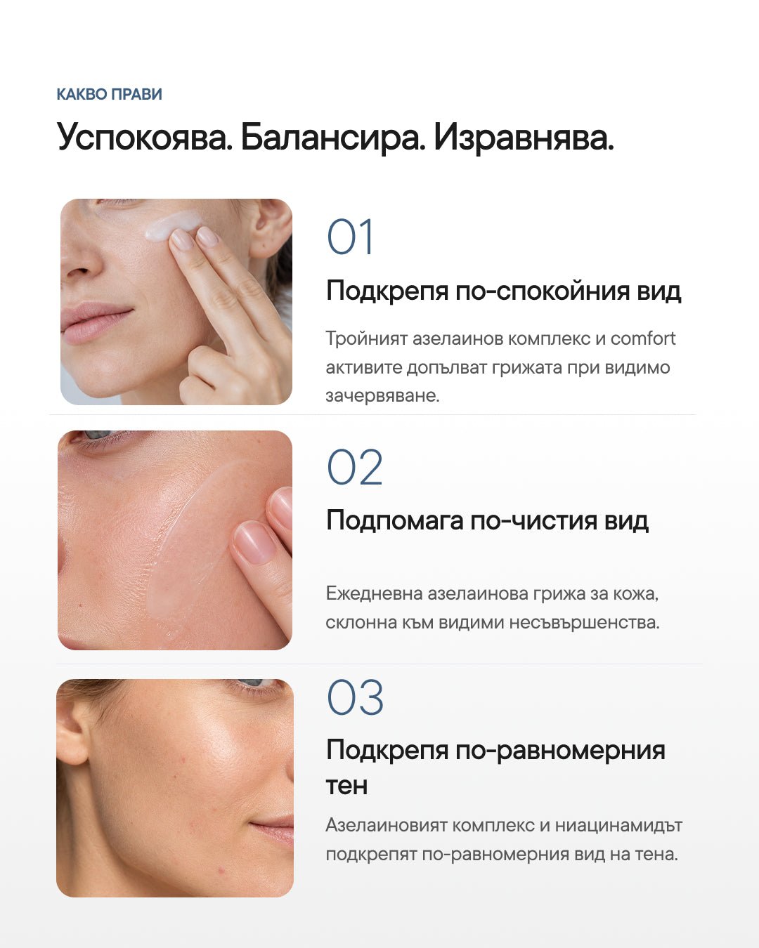 Azelia+ | Азелаинов серум за петна и пъпки - Al+ Cosmetics - 30 ML | Triple Azelaic Complex | AM/PM