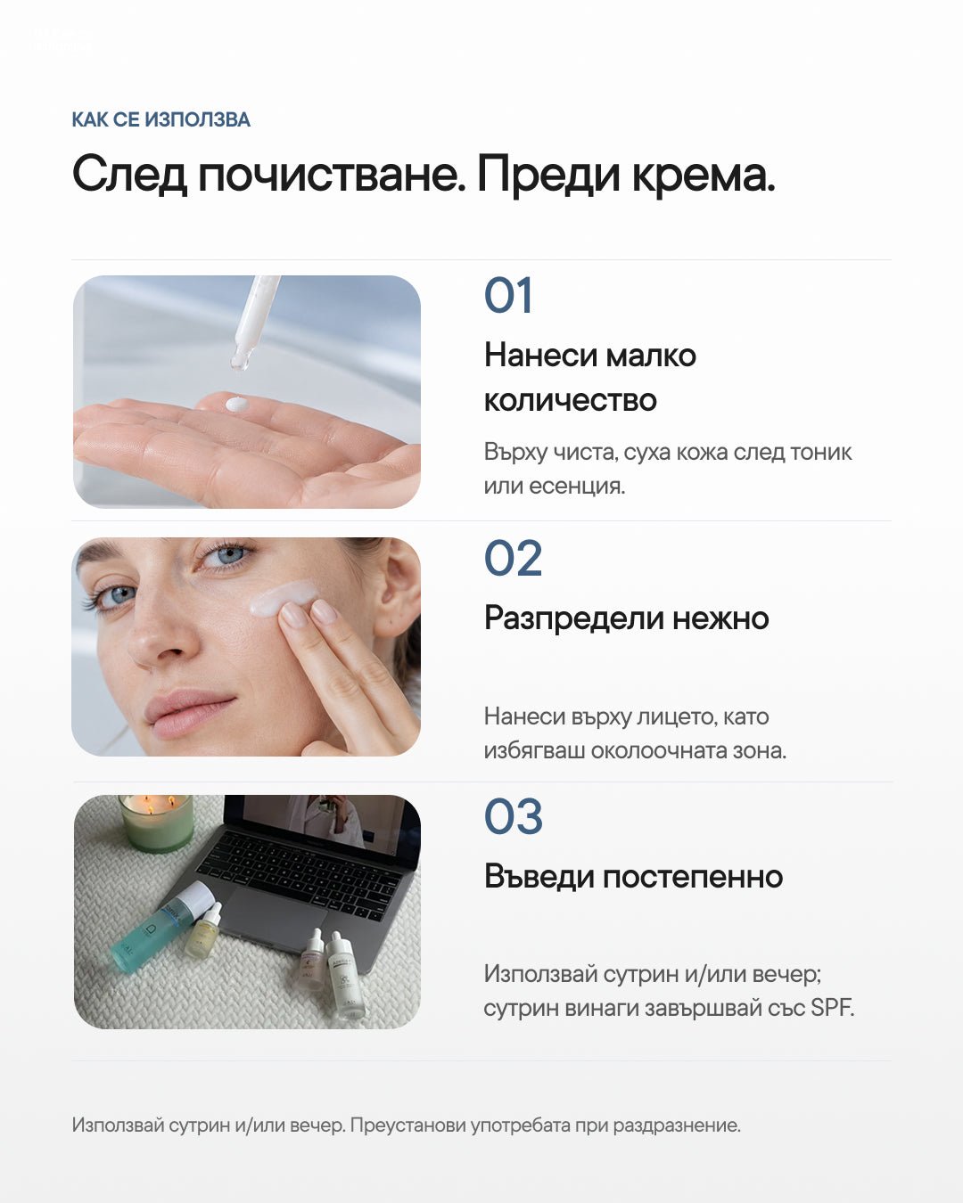 Azelia+ | Азелаинов серум за петна и пъпки - Al+ Cosmetics - 30 ML | Triple Azelaic Complex | AM/PM