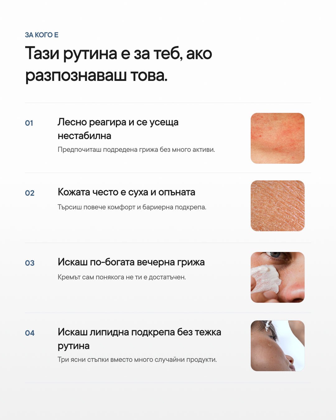 Barrier+ | Рутина за нарушена кожна бариера - Al+ Cosmetics - 3 продукта | Barrier support routine | 195 ML