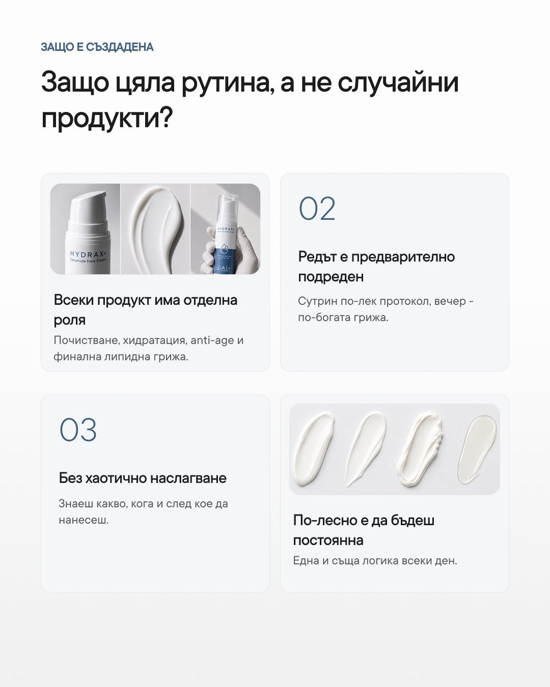 Core+ | Пълната рутина на д-р Алекс - Al+ Cosmetics - 4 продукта + 2 подаръка | Complete AM/PM routine | 225 ML