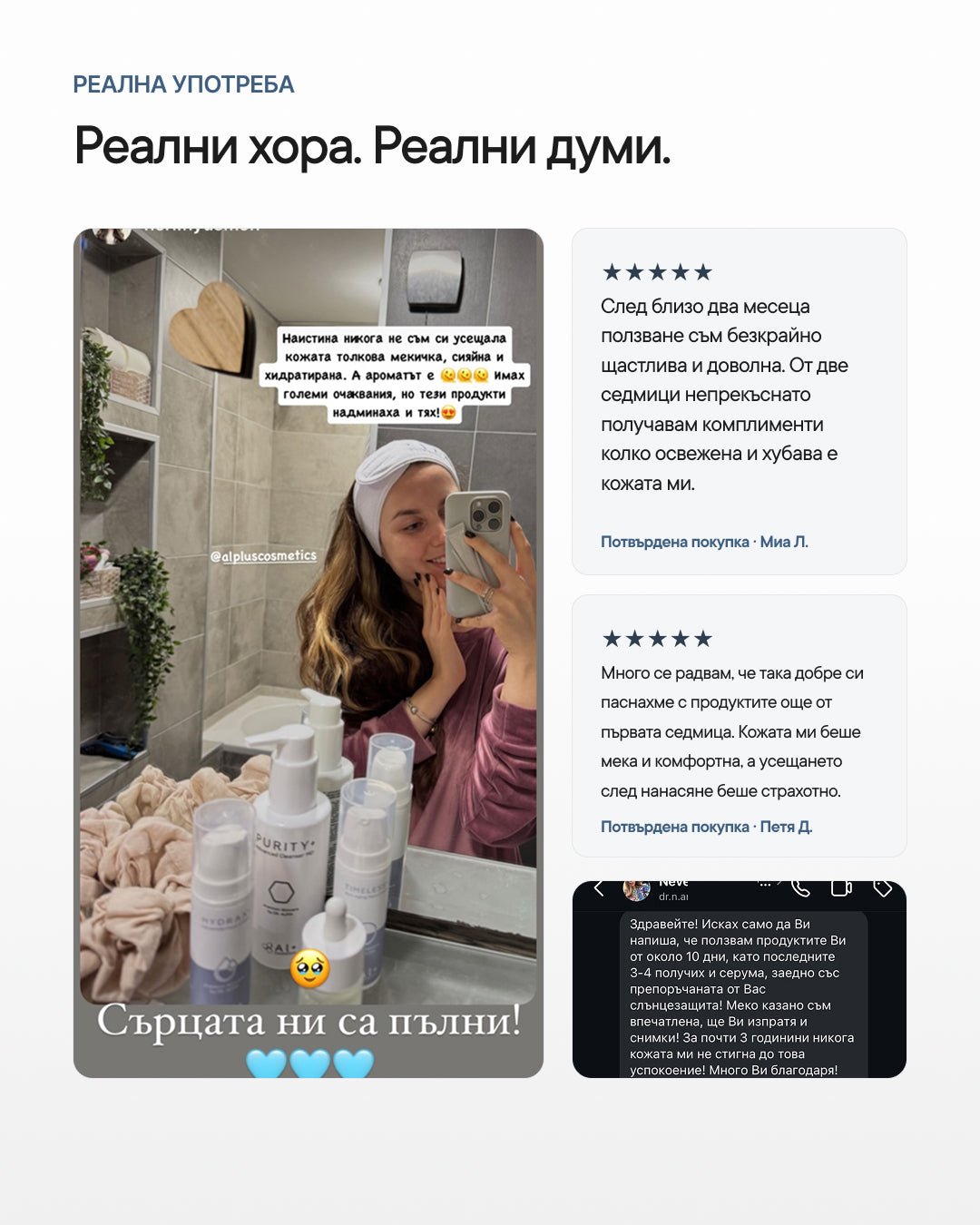 Core+ | Пълната рутина на д-р Алекс - Al+ Cosmetics - 4 продукта + 2 подаръка | Complete AM/PM routine | 225 ML