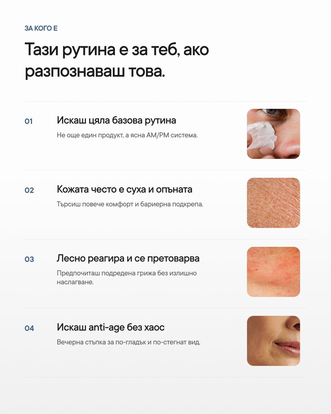 Core+ | Пълната рутина на д-р Алекс - Al+ Cosmetics - 4 продукта + 2 подаръка | Complete AM/PM routine | 225 ML