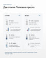Essential+ | Базова рутина за старт - Al+ Cosmetics - 2 продукта | AM/PM basic routine | 180 ML