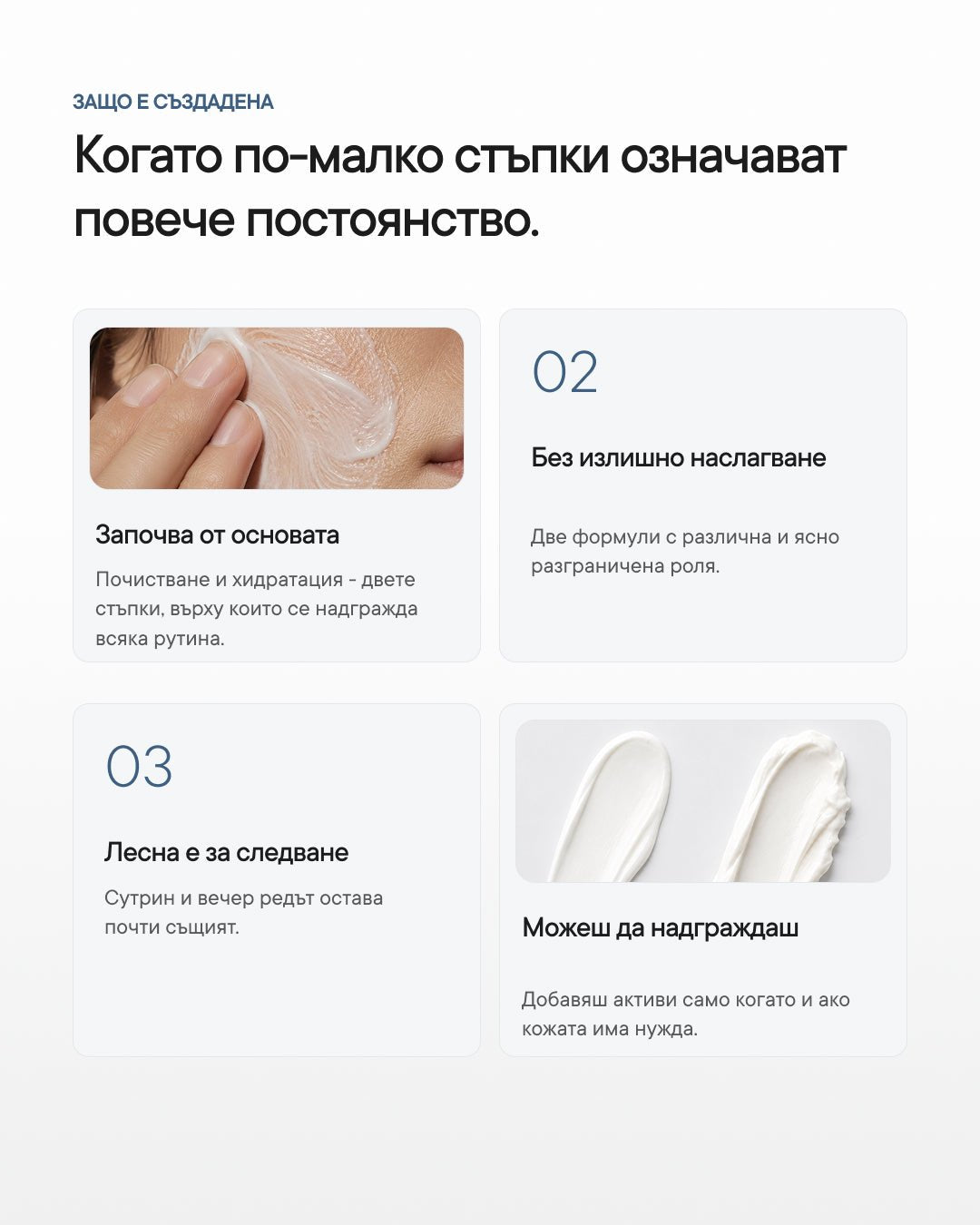 Essential+ | Базова рутина за старт - Al+ Cosmetics - 2 продукта | AM/PM basic routine | 180 ML