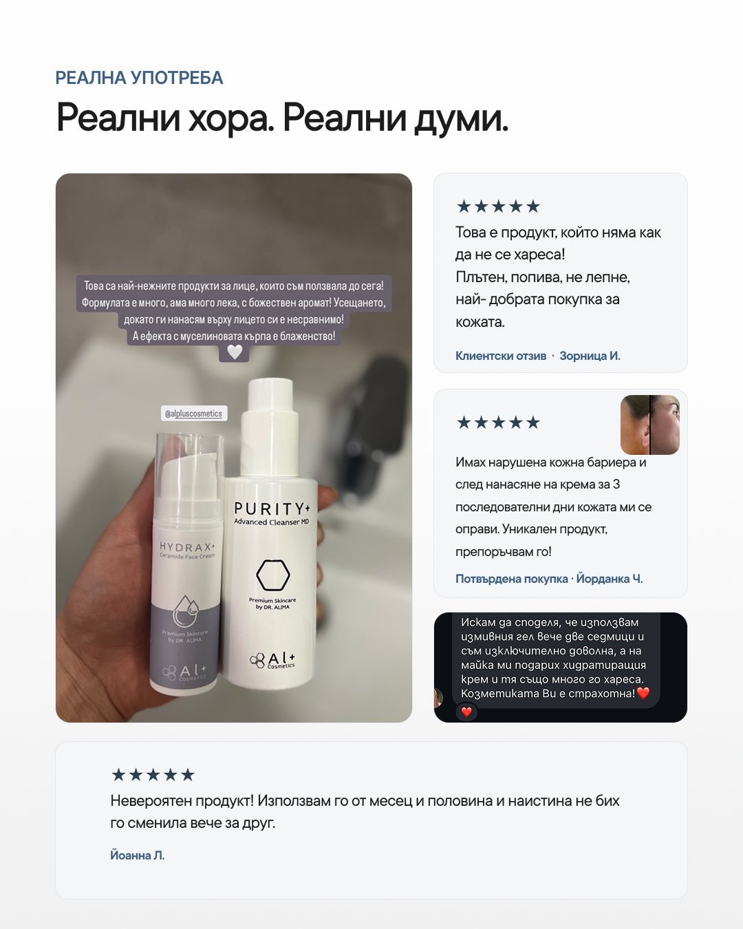Essential+ | Базова рутина за старт - Al+ Cosmetics - 2 продукта | AM/PM basic routine | 180 ML