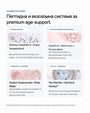 Eterna+ | Пептиден околоочен серум с екзозоми - Al+ Cosmetics - 15 ML | Peptides + Exosomes | AM/PM