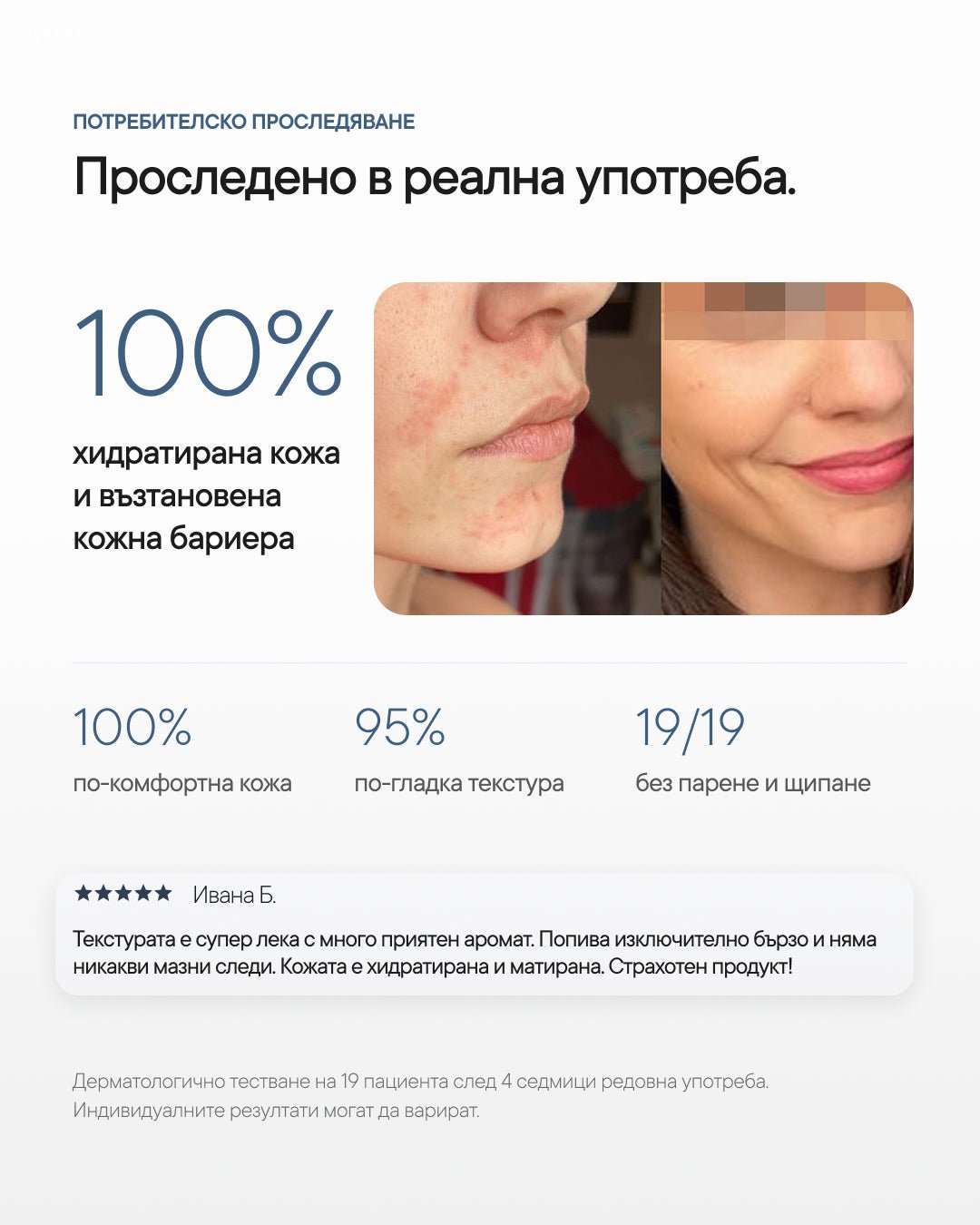 HydraX+ | Бариерен крем за лице със серамиди - Al+ Cosmetics - 30 ML | Ceramides + Squalane | AM/PM