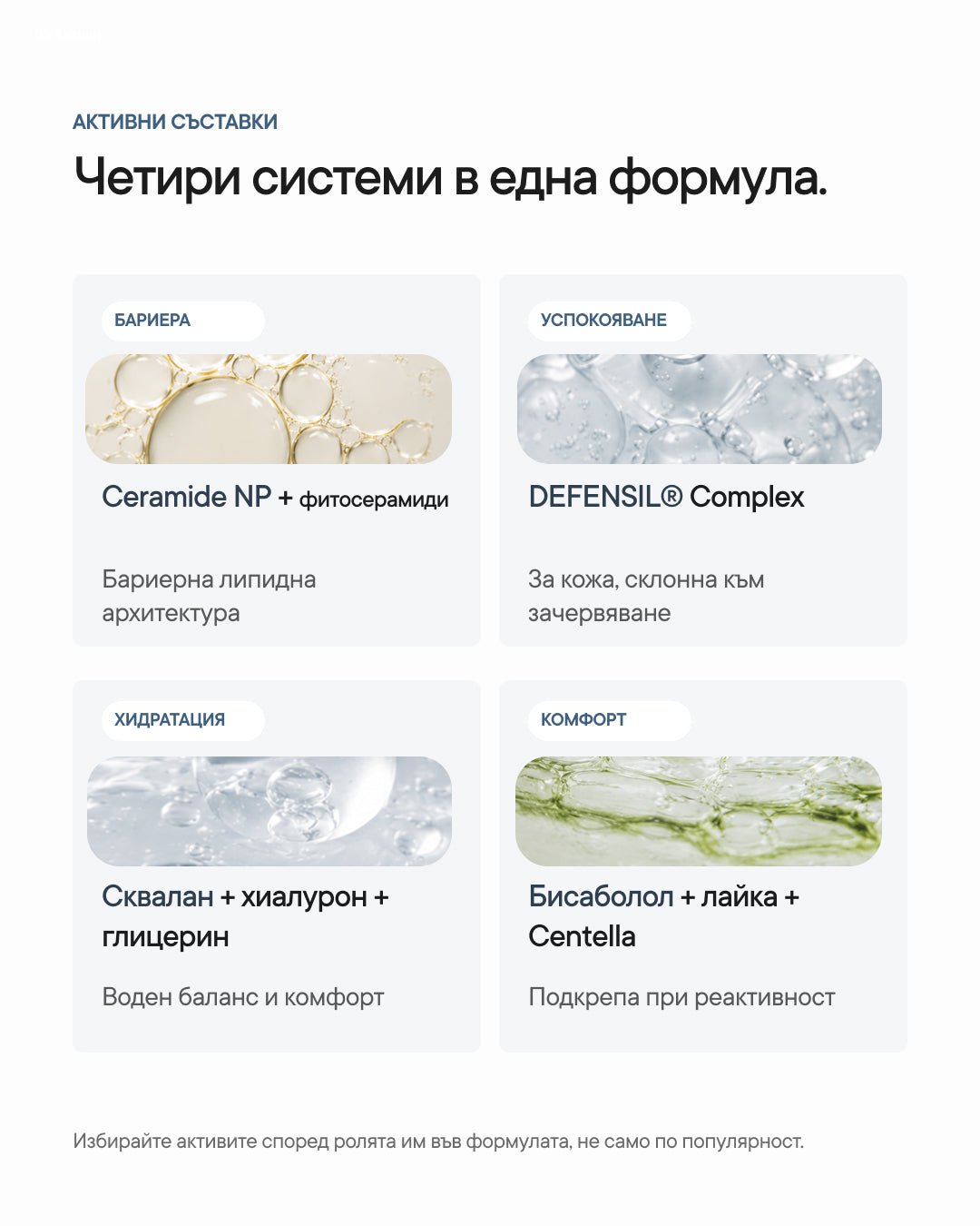 HydraX+ | Бариерен крем за лице със серамиди - Al+ Cosmetics - 30 ML | Ceramides + Squalane | AM/PM