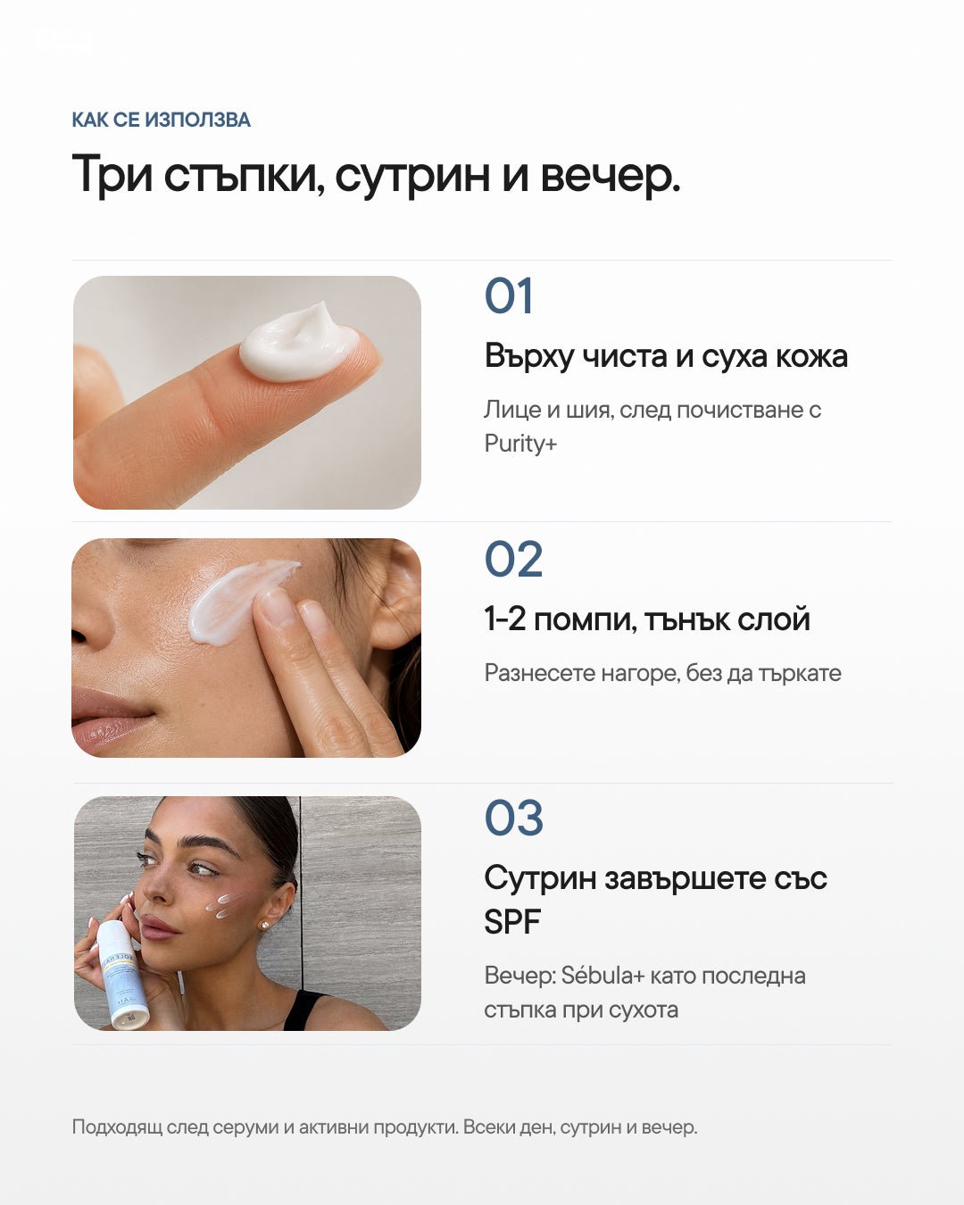 HydraX+ | Бариерен крем за лице със серамиди - Al+ Cosmetics - 30 ML | Ceramides + Squalane | AM/PM