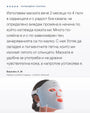 LumiTech+ Advanced LED Mask v2.0 - Al+ Cosmetics - LED маска за домашна грижа | 280-520 диода · 4 режима