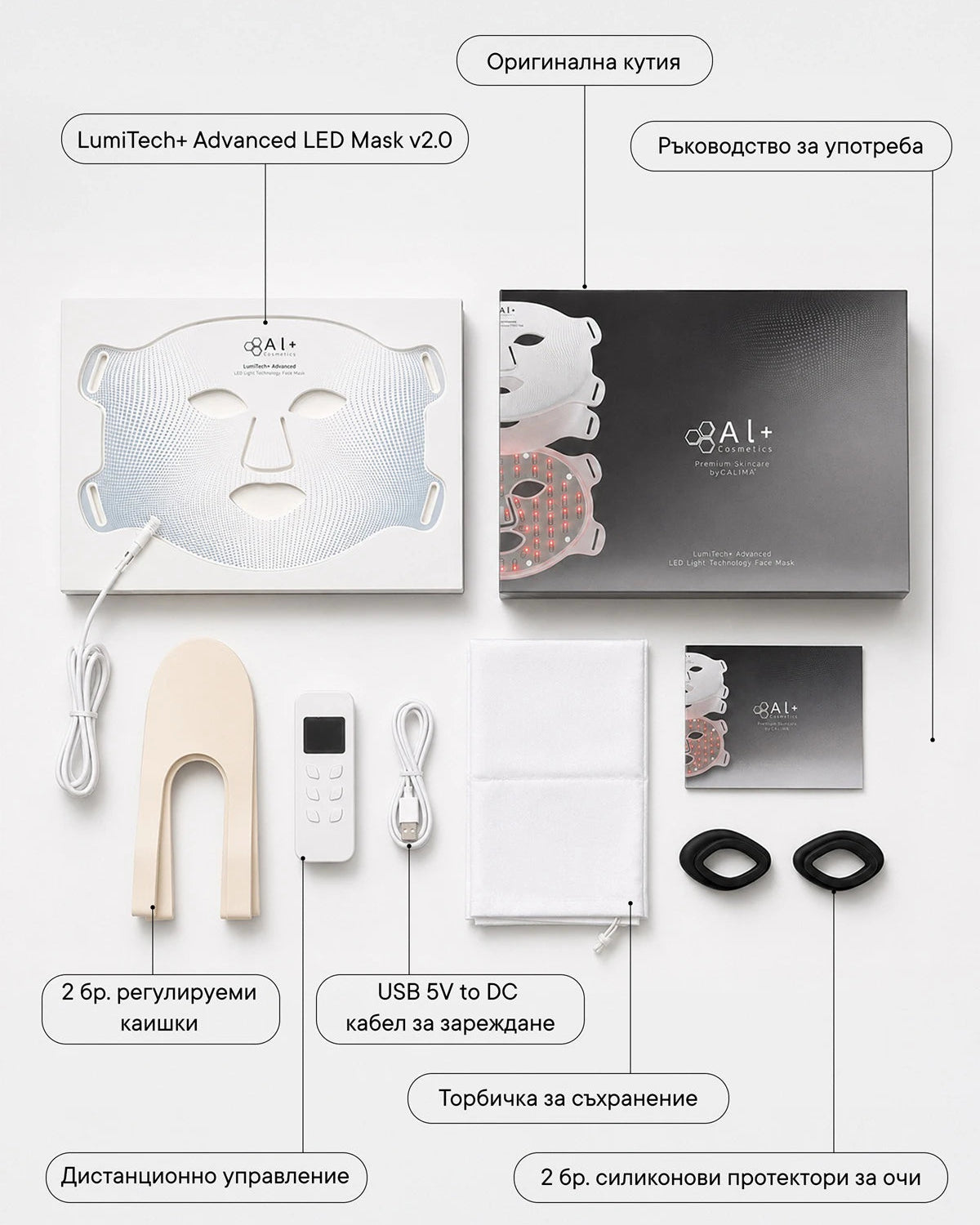 LumiTech+ Advanced LED v2.0 - Al+ Cosmetics - LED маска за лице | 280 диода · 4 режима