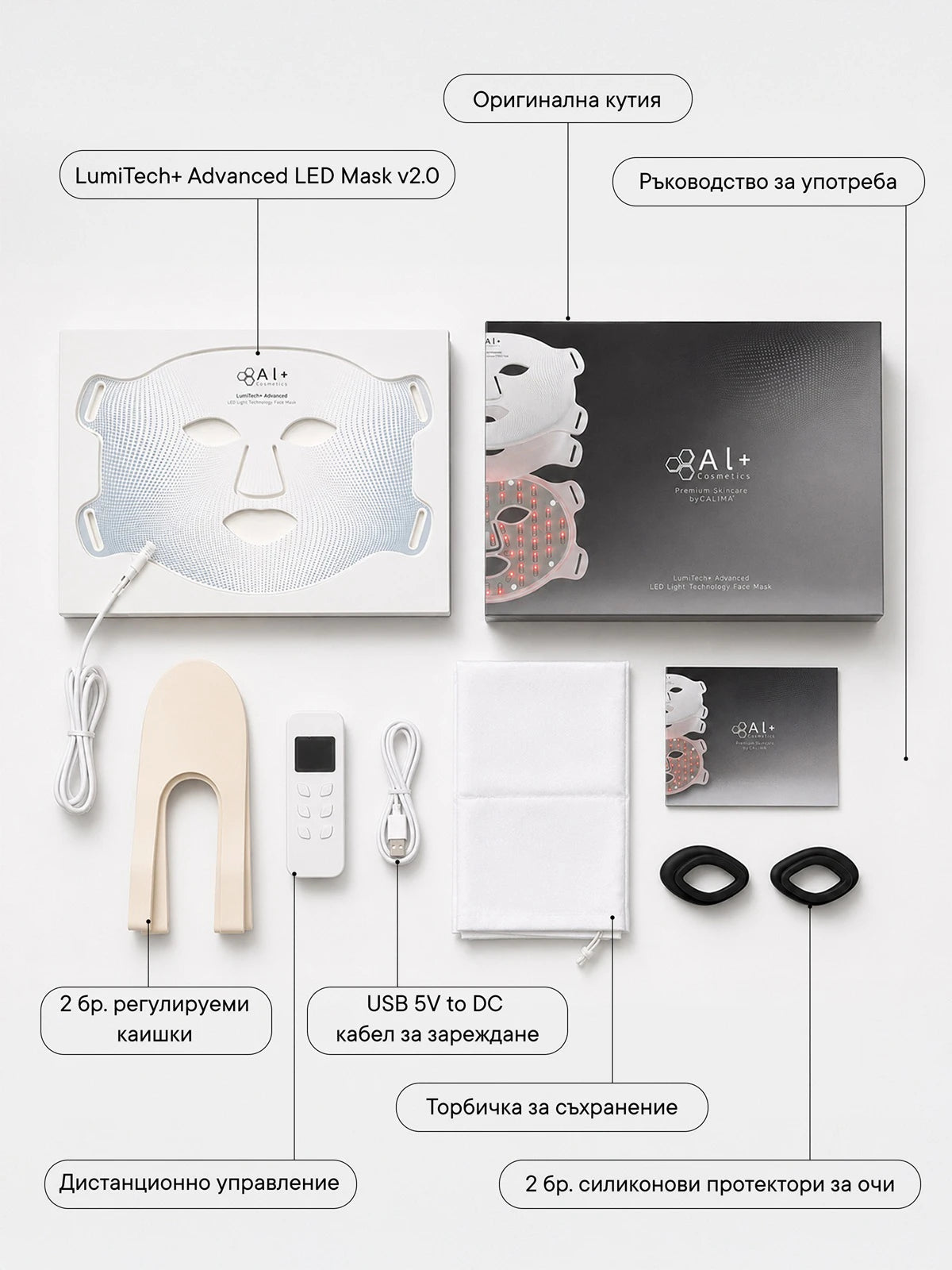 LumiTech+ Advanced LED v2.0 - Al+ Cosmetics - LED маска за лице | 280 диода · 4 режима
