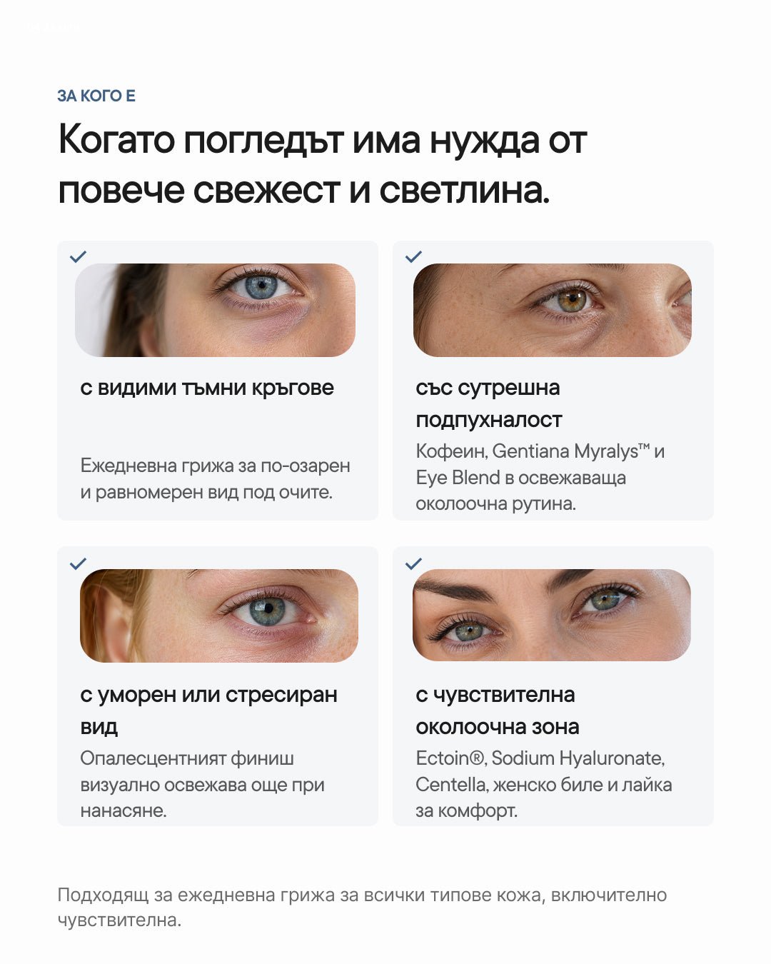 LumiX+ | Озаряващ околоочен booster серум с кофеин - Al+ Cosmetics - 15 ML | Caffeine + Ectoin® | AM step