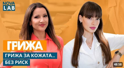 Зареждане на видео: Nova TV podcast
