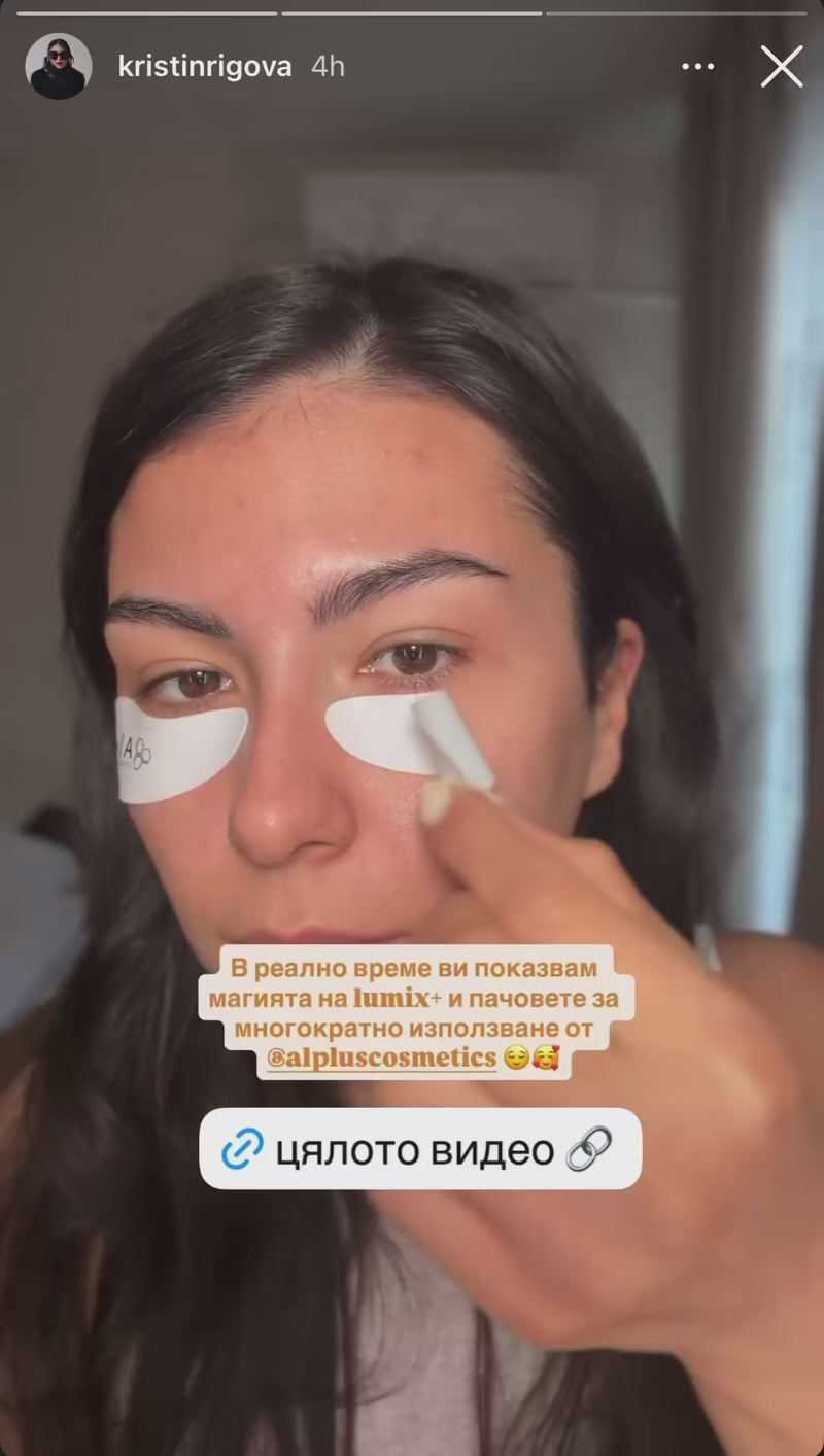 LumiX+ | Озаряващ eye booster с кофеин