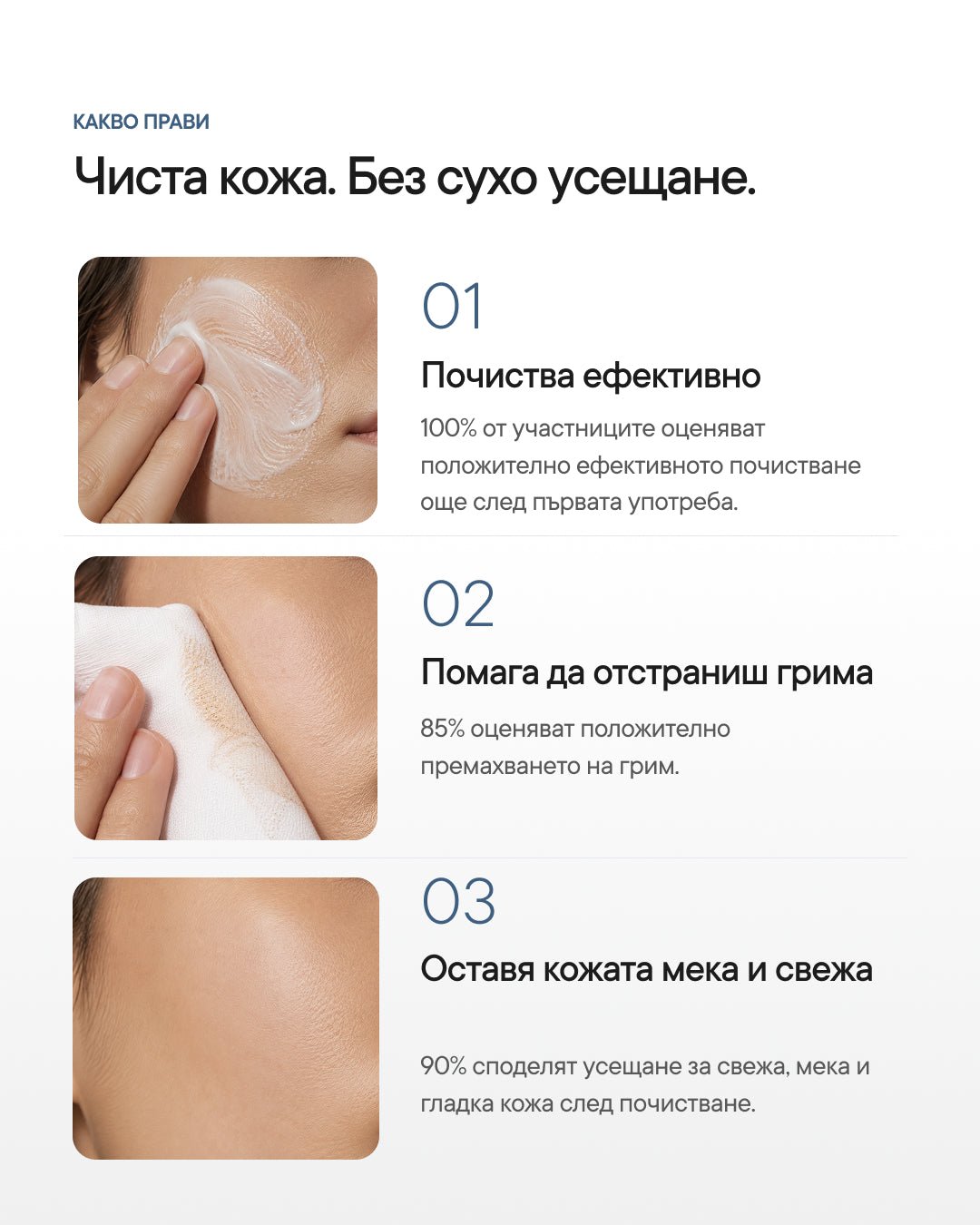 Purity+ | Нежен крем-клензър за лице pH 4.89 - Al+ Cosmetics - 150 ML | Cream cleanser | Barrier-friendly pH 4.89
