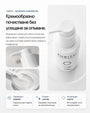 Purity+ | Нежен крем-клензър за лице pH 4.89 - Al+ Cosmetics - 150 ML | Cream cleanser | Barrier-friendly pH 4.89