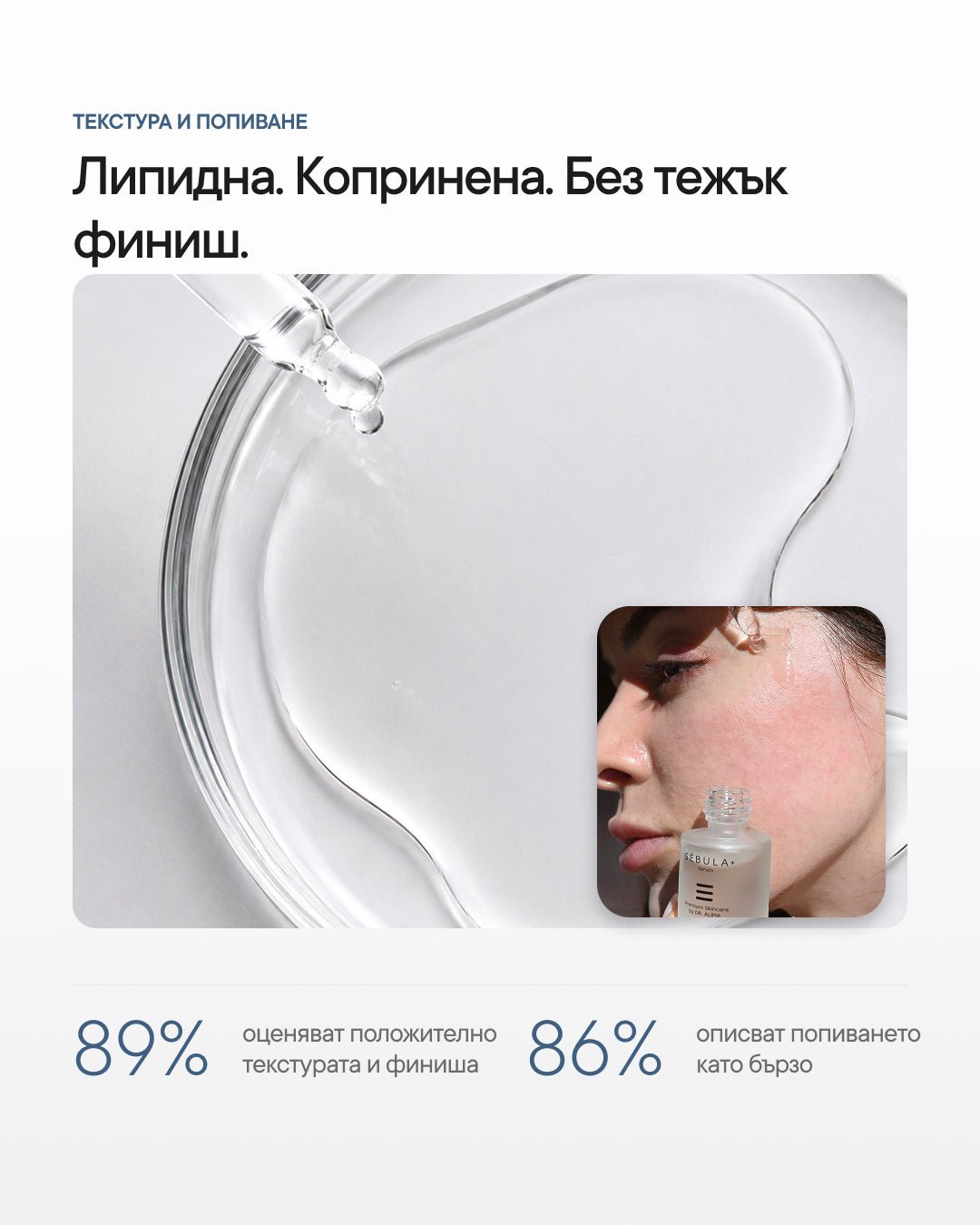 Sébula+ | Липиден серум със сквалан за чувствителна кожа - Al+ Cosmetics - 15 ML | 30% Squalane | Last step