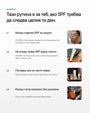 Solar Ritual+ | SPF рутина за лице и тяло - Al+ Cosmetics - SPF рутина | 200 ML + подарък