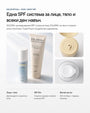 Solar Ritual+ | SPF рутина за лице и тяло - Al+ Cosmetics - SPF рутина | 200 ML + подарък