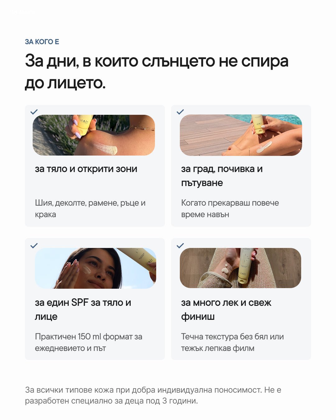 SOLARIX+ | Body & Face Sunscreen Fluid SPF 50+ - Al+ Cosmetics - Body & face SPF флуид | 150 ML