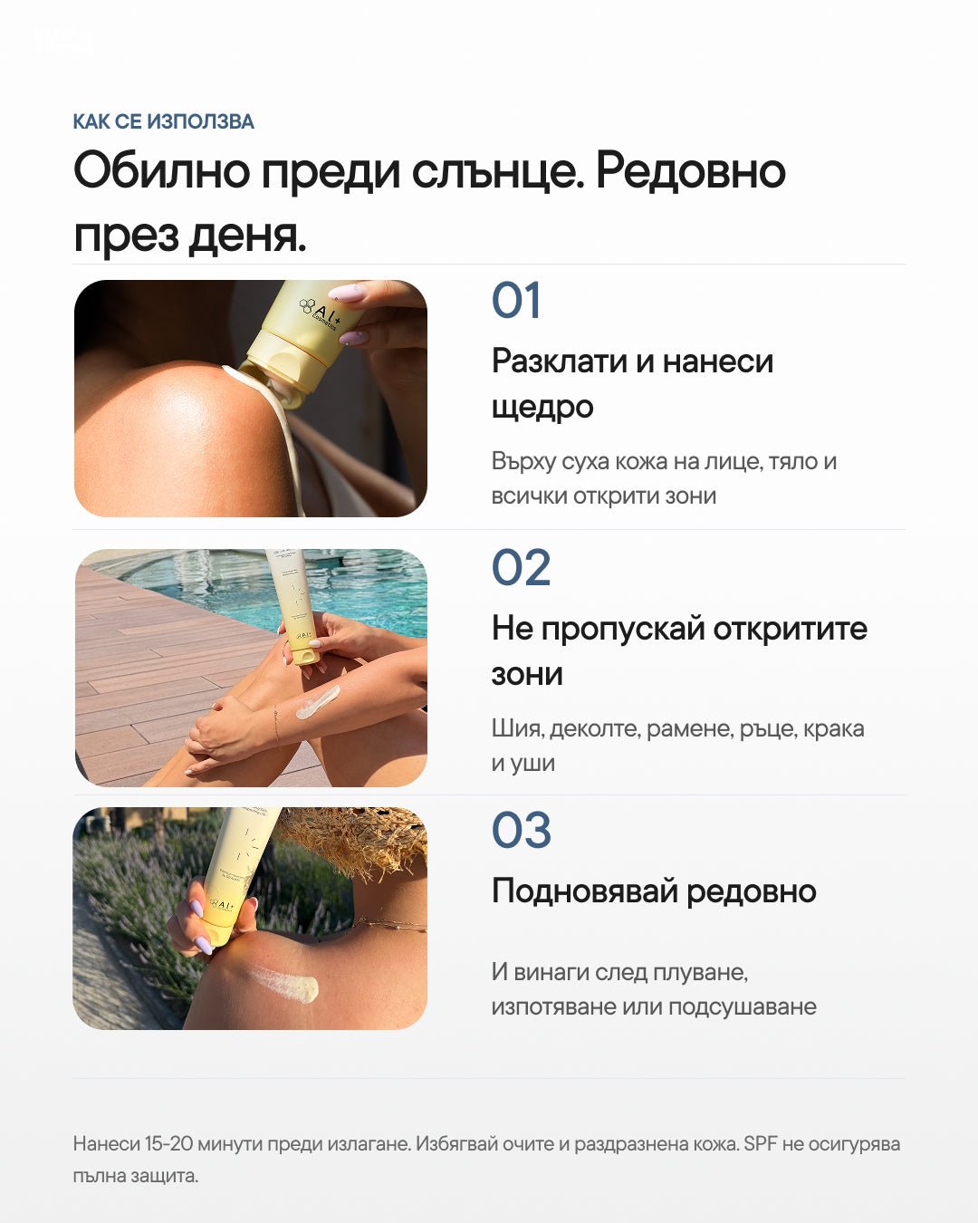 SOLARIX+ | Body & Face Sunscreen Fluid SPF 50+ - Al+ Cosmetics - Body & face SPF флуид | 150 ML