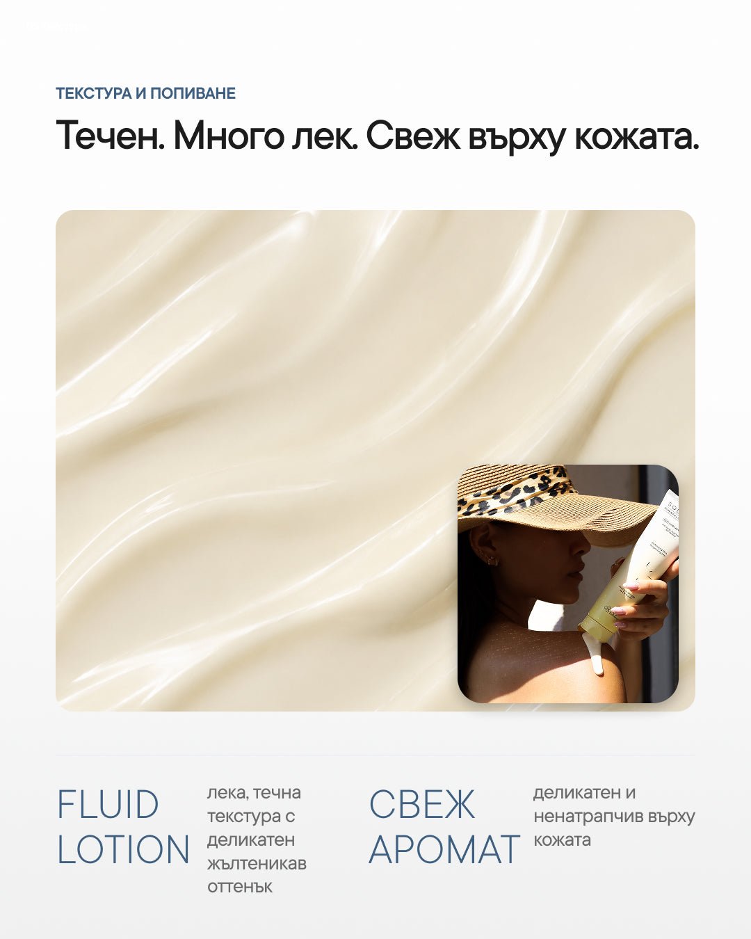 SOLARIX+ | Body & Face Sunscreen Fluid SPF 50+ - Al+ Cosmetics - Body & face SPF флуид | 150 ML