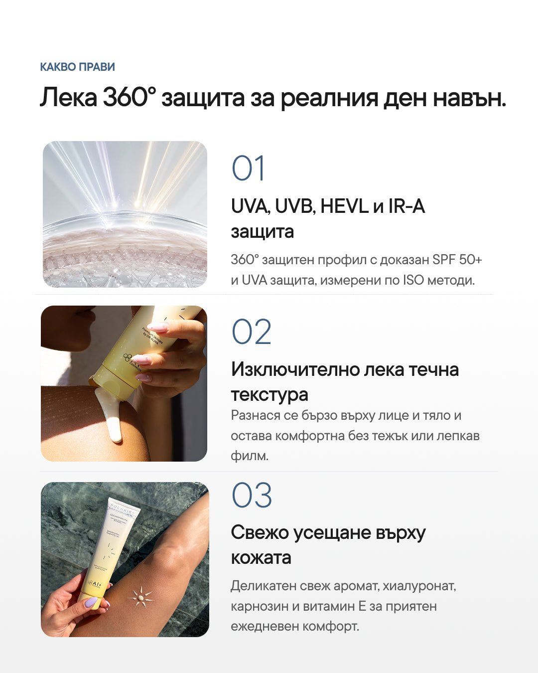SOLARIX+ | Body & Face Sunscreen Fluid SPF 50+ - Al+ Cosmetics - Body & face SPF флуид | 150 ML