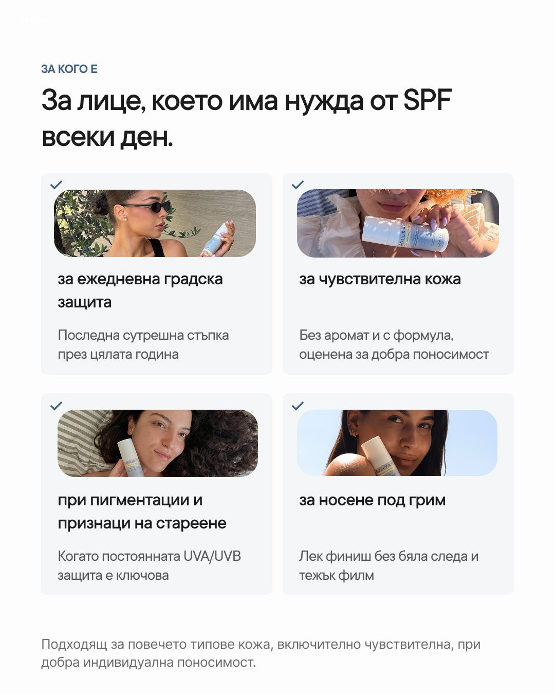 SOLERA+ | Face Sunscreen Fluid SPF 50+ - Al+ Cosmetics - Face SPF флуид | 50 ML