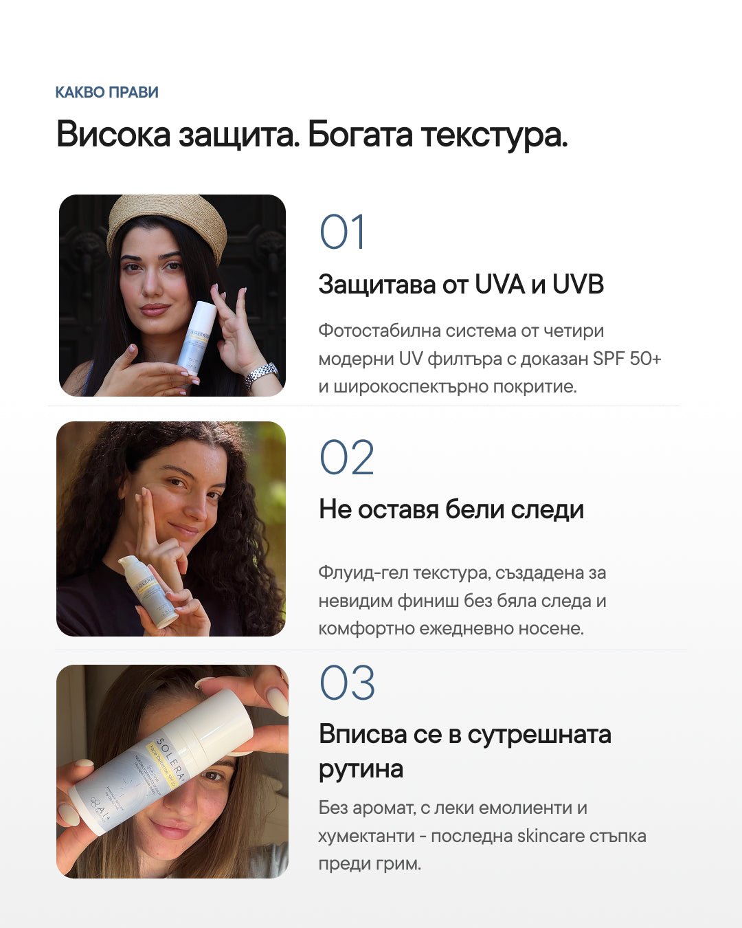 SOLERA+ | Face Sunscreen Fluid SPF 50+ - Al+ Cosmetics - Face SPF флуид | 50 ML