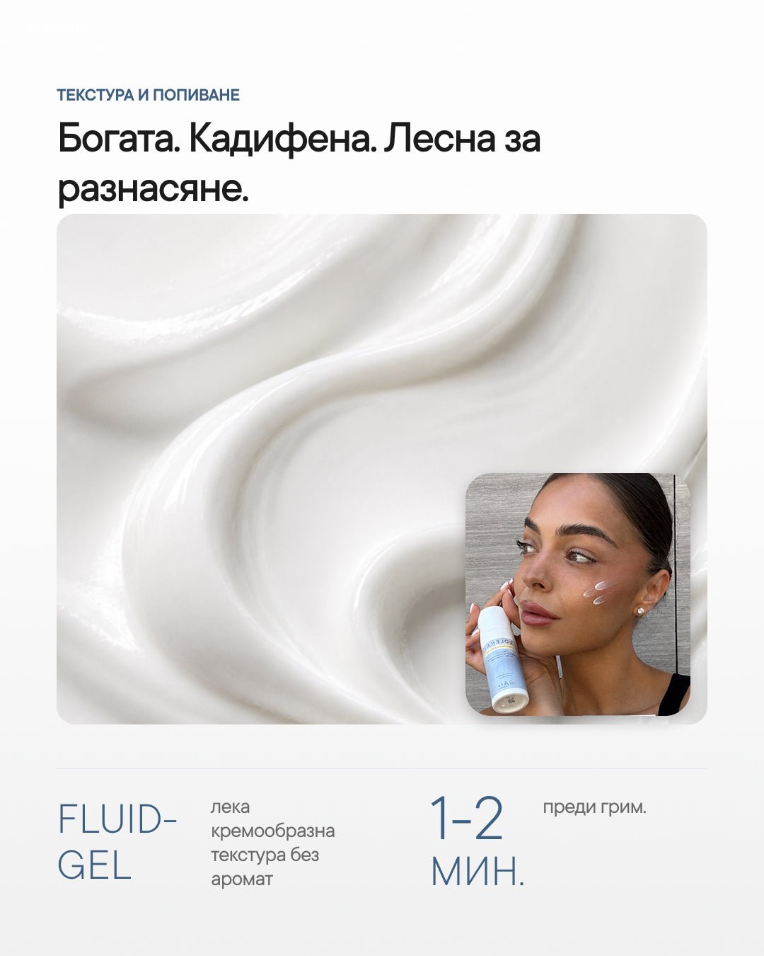 SOLERA+ | Face Sunscreen Fluid SPF 50+ - Al+ Cosmetics - Face SPF флуид | 50 ML