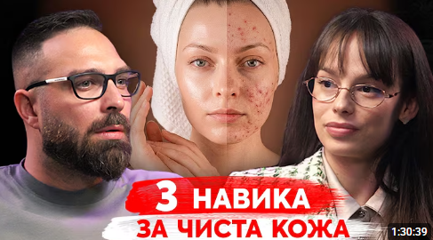 Зареждане на видео: При ТОТО Подкаст