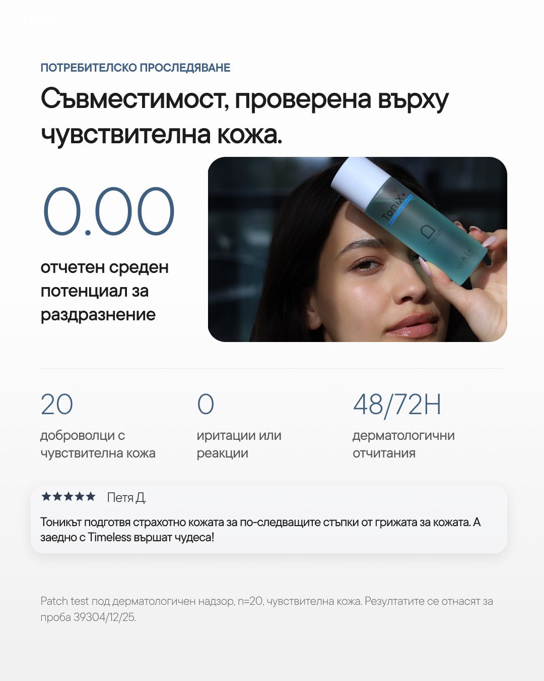 ToniX+ | Комбуча хидратиращ essence toner за лице - Al+ Cosmetics - 120 ML | Комбуча + Prebiotics | First leave-on