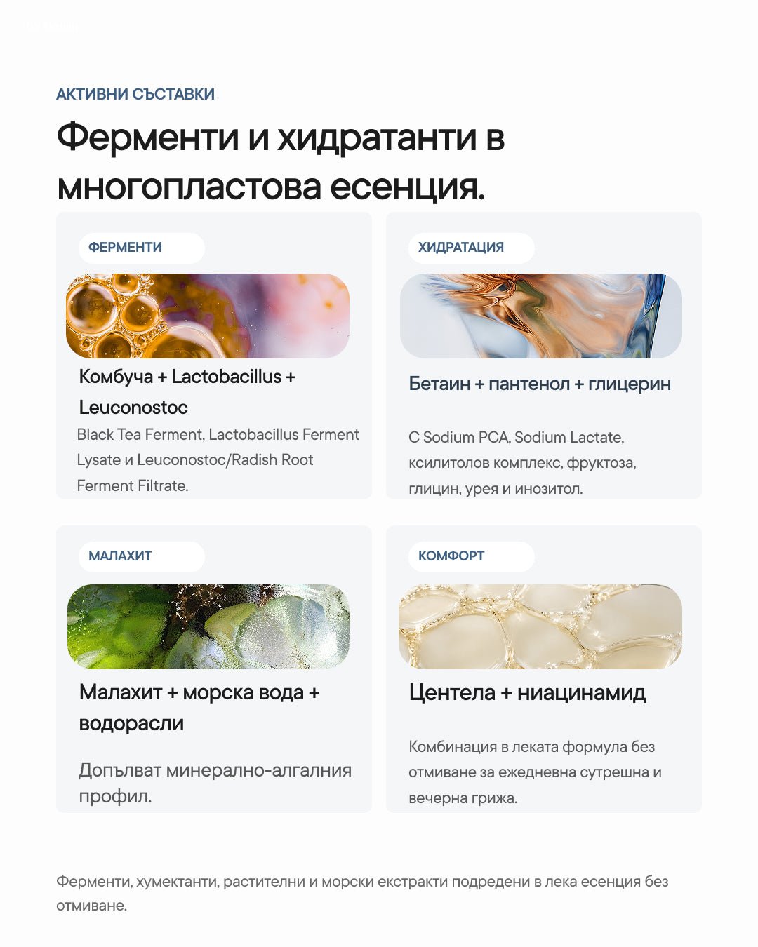 ToniX+ | Комбуча хидратиращ essence toner за лице - Al+ Cosmetics - 120 ML | Комбуча + Prebiotics | First leave-on