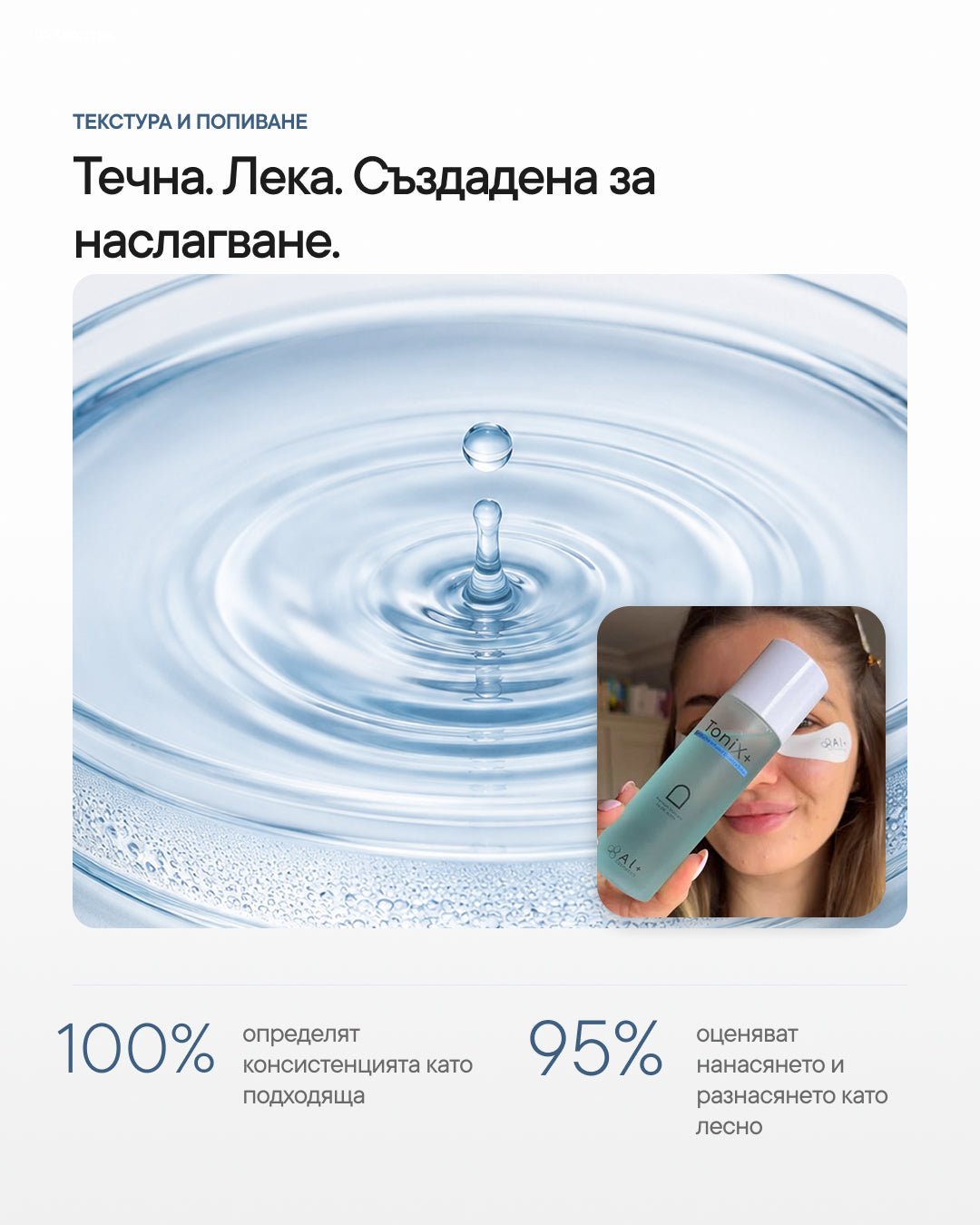 ToniX+ | Комбуча хидратиращ essence toner за лице - Al+ Cosmetics - 120 ML | Комбуча + Prebiotics | First leave-on