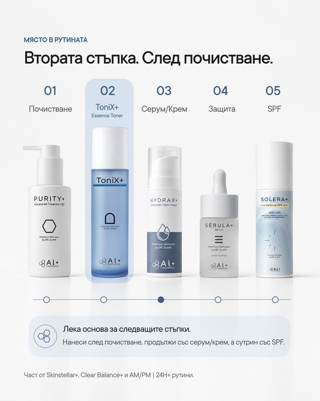 ToniX+ | Комбуча хидратиращ essence toner за лице - Al+ Cosmetics - 120 ML | Комбуча + Prebiotics | First leave-on